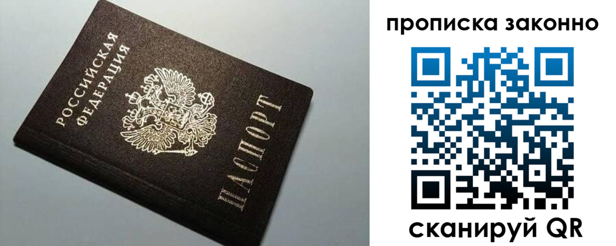 прописка в Изобильном