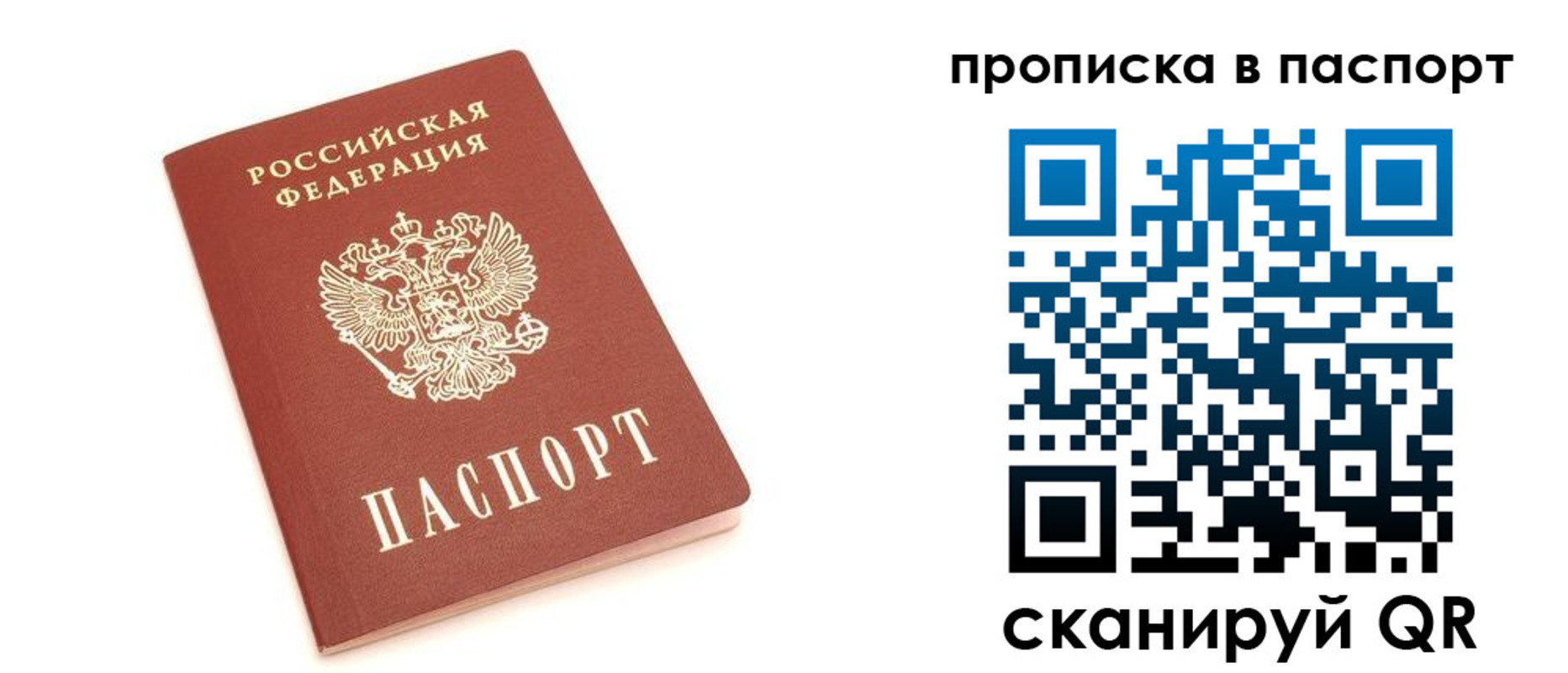прописка паспорт в Изобильном