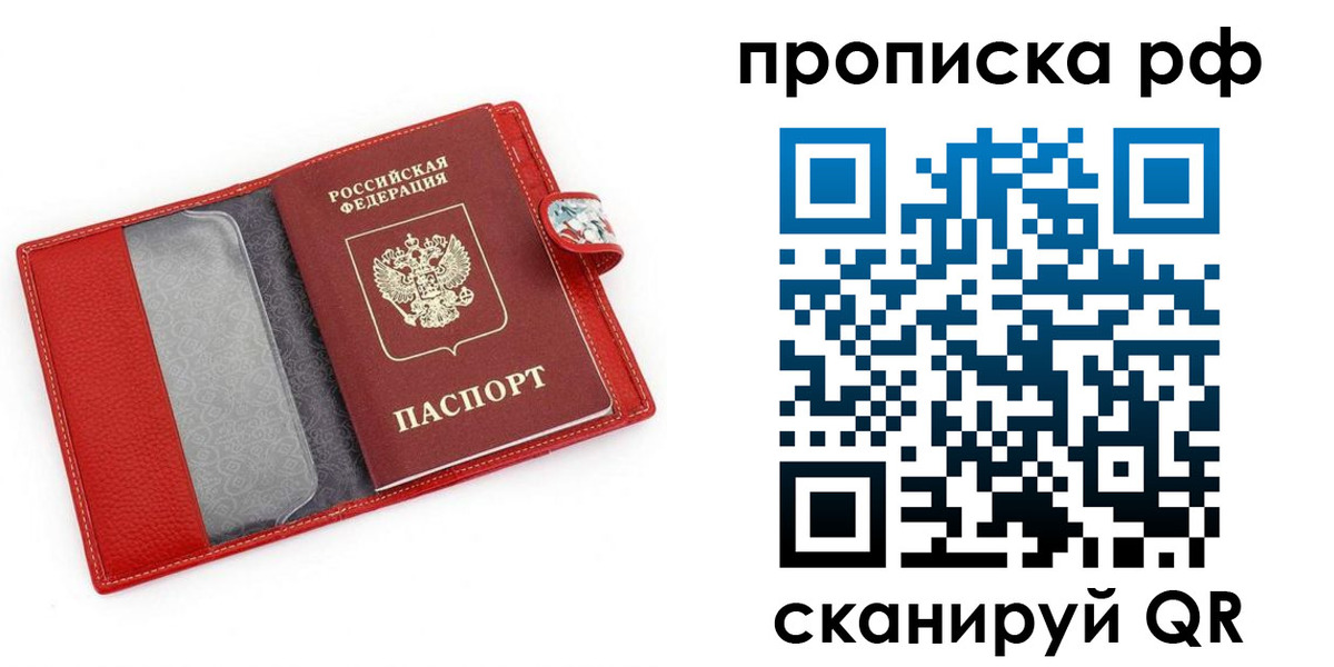 временная регистрация для школы в Изобильном