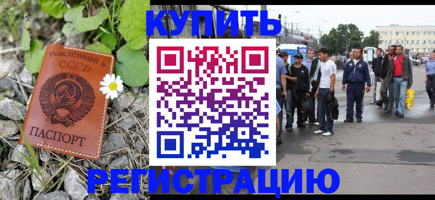 прописка гарантия в Изобильном