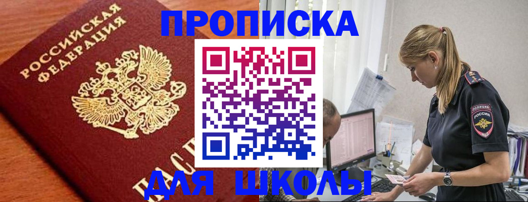 прописка гарантия в Изобильном