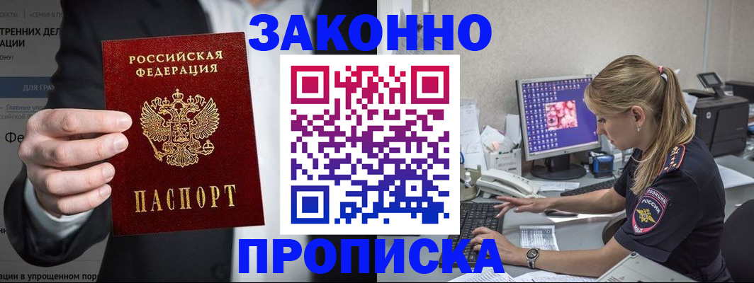 временная регистрация поиск в Изобильном