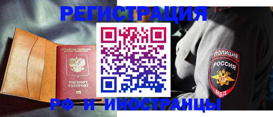 временная регистрация для школы в Изобильном