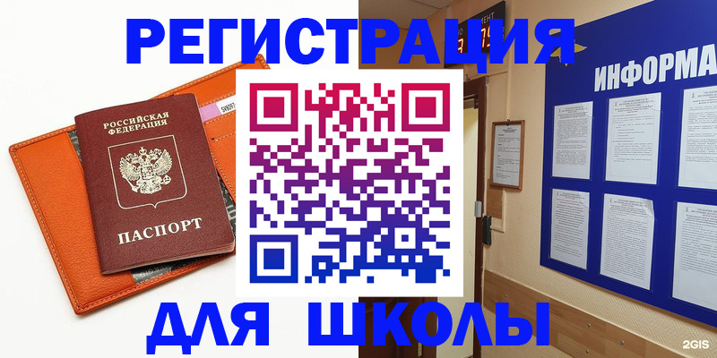 временная регистрация собственник в Изобильном
